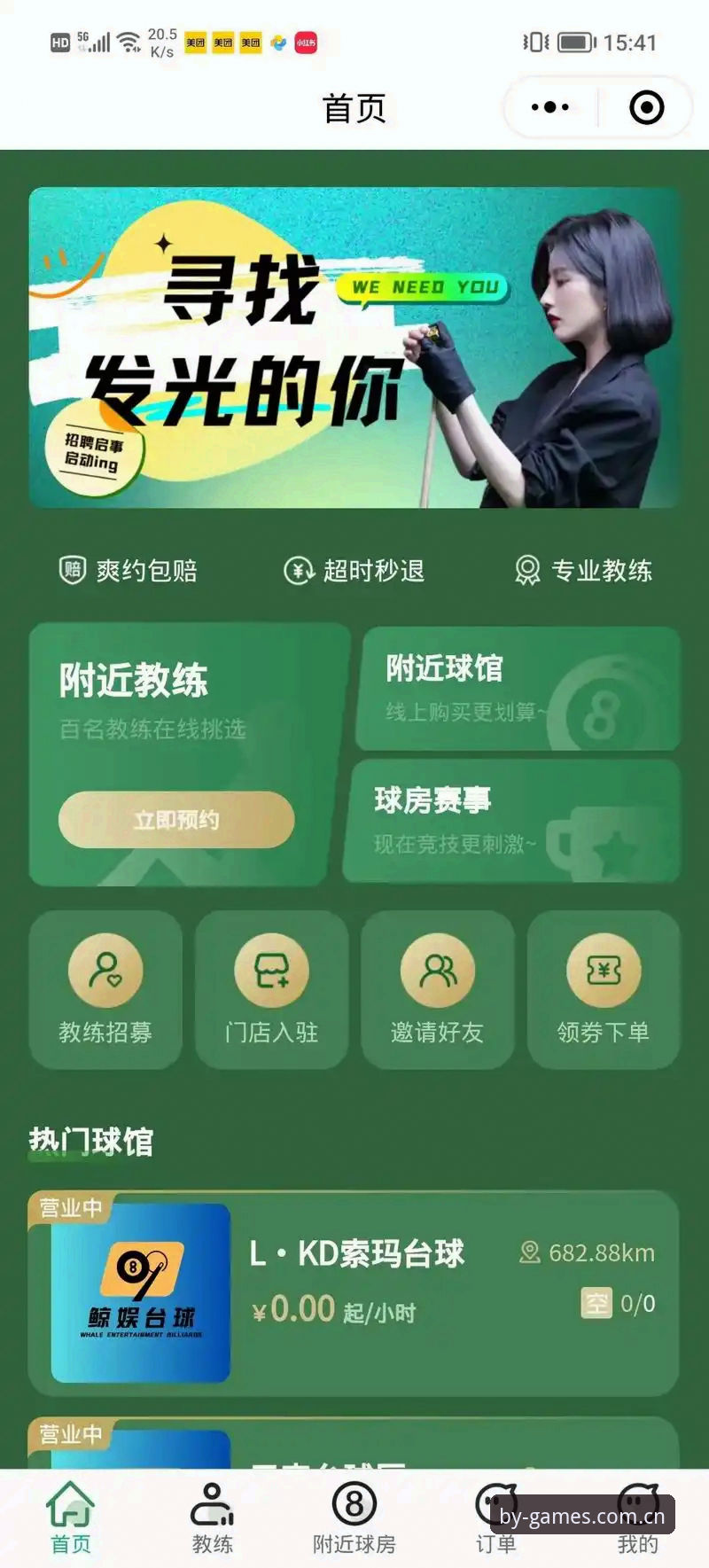 博业体育娱乐平台必备指南：资深用户教你玩转BY平台