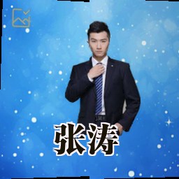 张涛