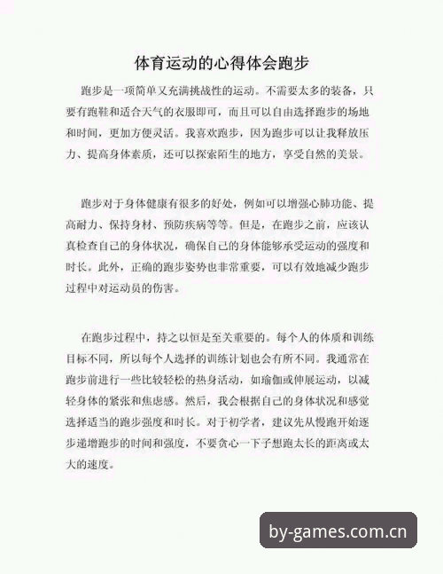 资深用户分享：博业体育下载教程教程全流程与使用心得